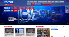 Desktop Screenshot of gtrkdagestan.ru
